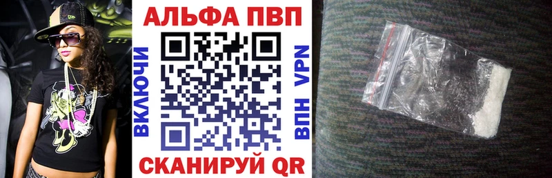 А ПВП кристаллы  Купить закладки  Тейково 