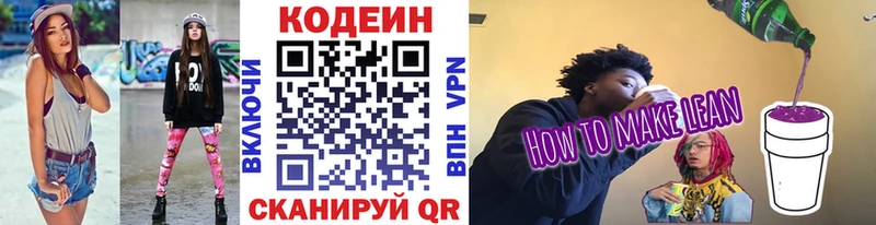 Купить закладки  Тейково  Codein Purple Drank 