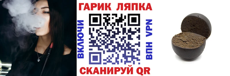 Купить Тейково Гашиш гарик