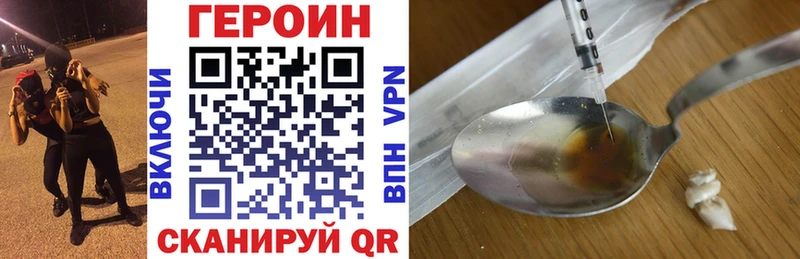 ГЕРОИН хмурый  Купить  Тейково 