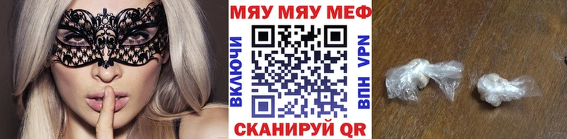 Купить  Тейково  МЕФ кристаллы 